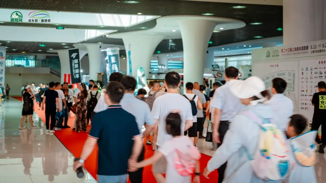 23届上海国际房车露营展开幕开元棋牌助推旅居生活新方式第(图1)